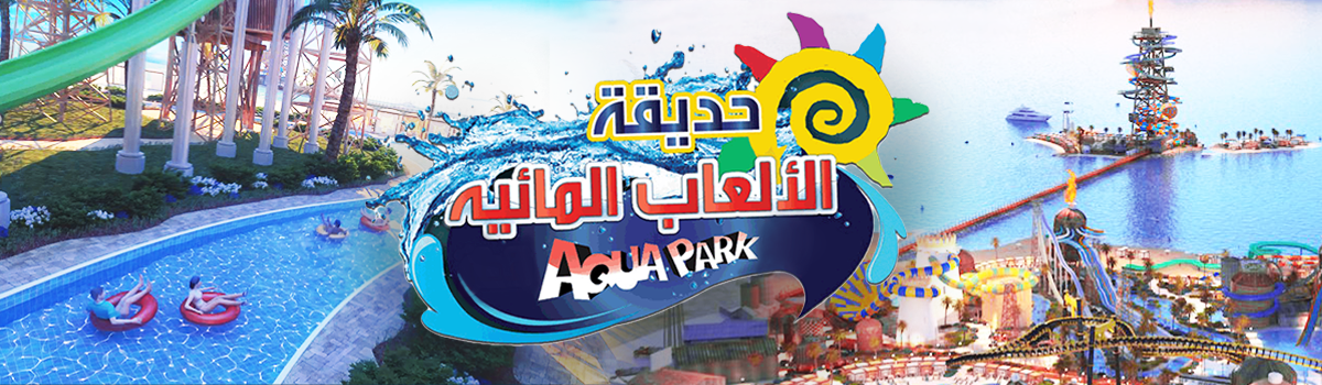 qatar-waterpark-cover image